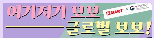 <월간보훈>여기저기 보보 글로벌 보보  퀴즈 이벤트
